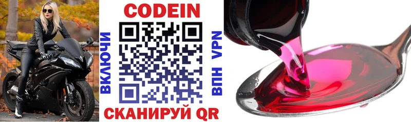 Codein Purple Drank  как найти   OMG tor  Красный Сулин 