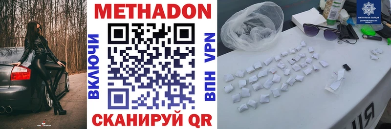 МЕТАДОН methadone Красный Сулин